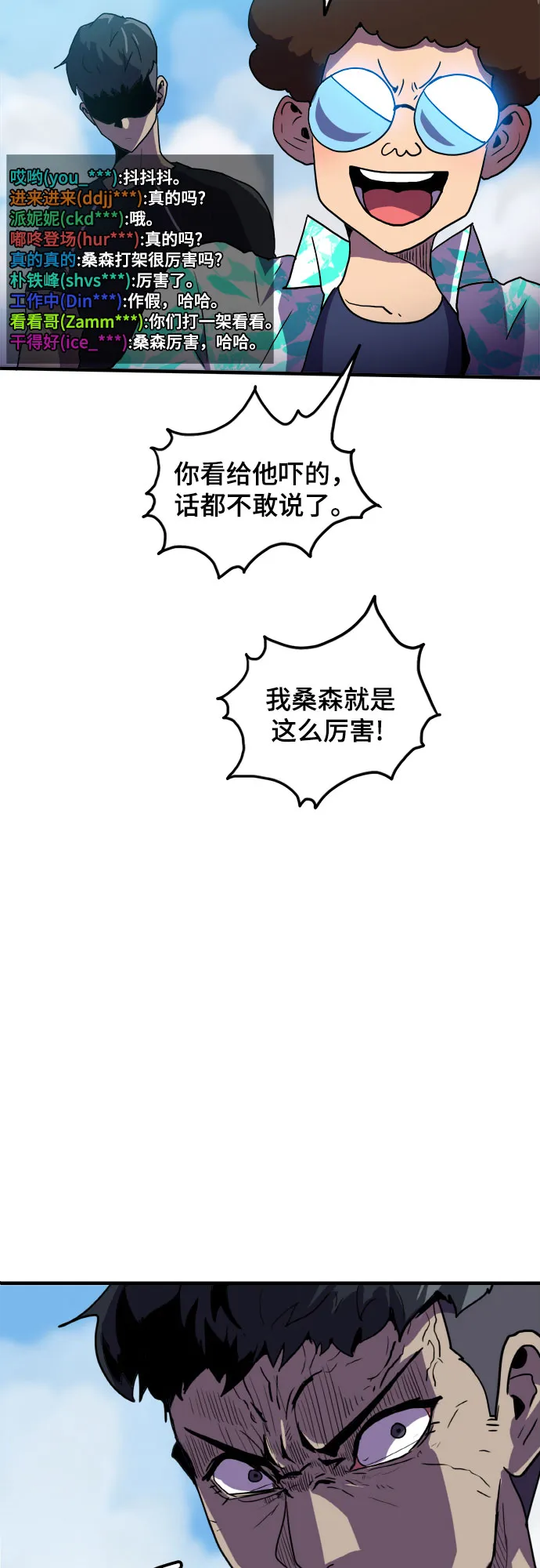第1话 第21页
