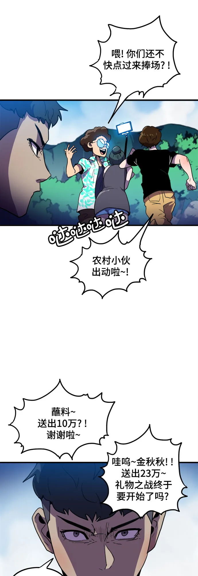 第1话 第23页