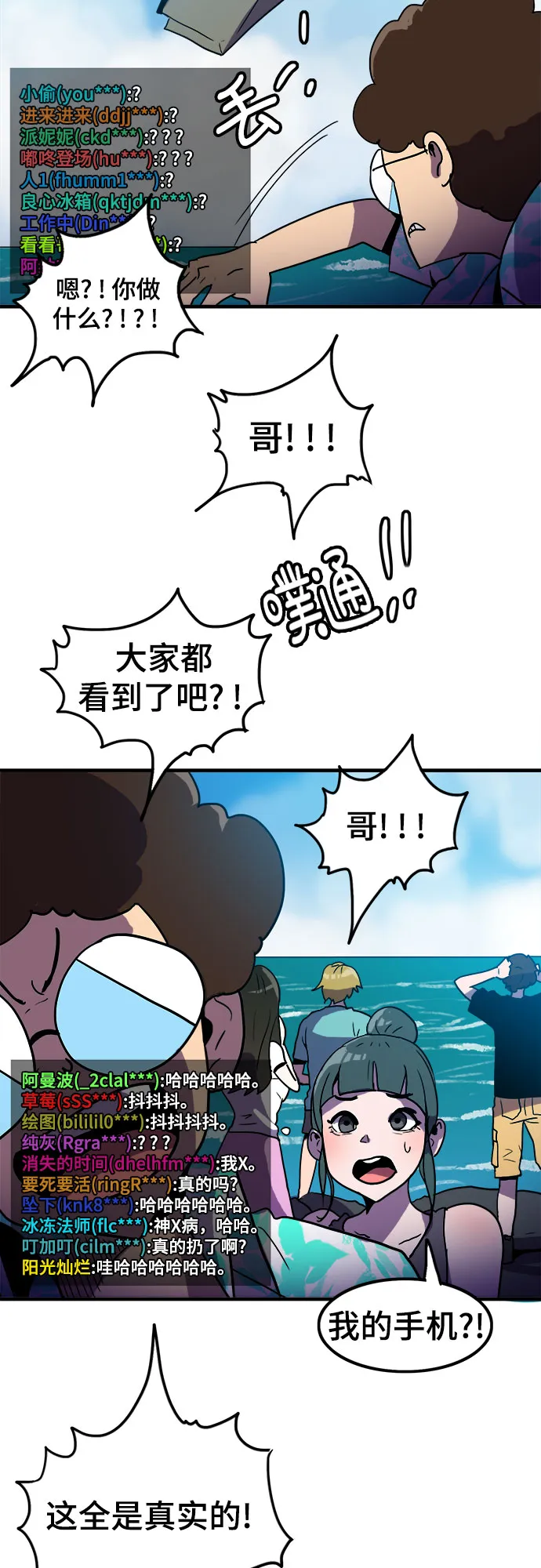 第1话 第38页
