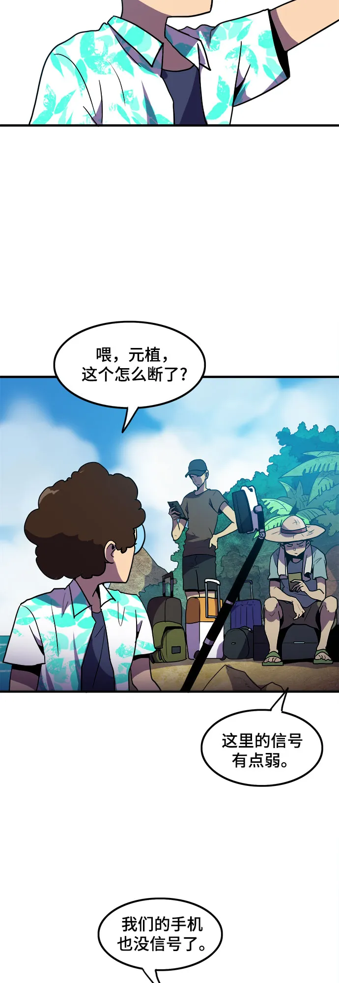 第1话 第41页
