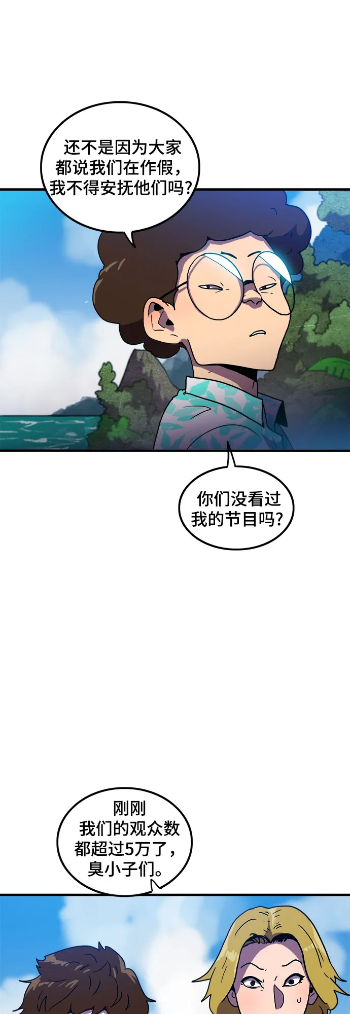 第1话 第44页