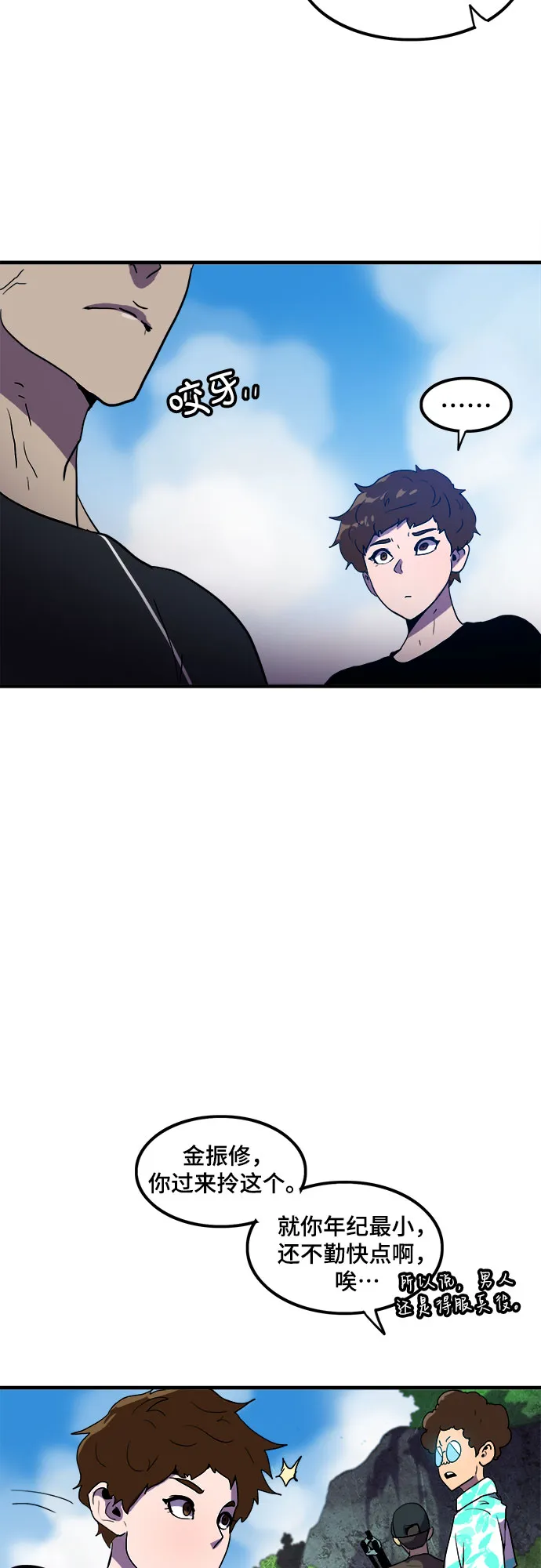 第1话 第48页