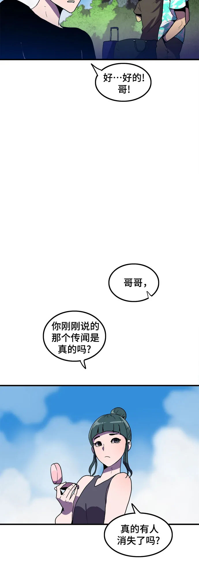 第1话 第49页