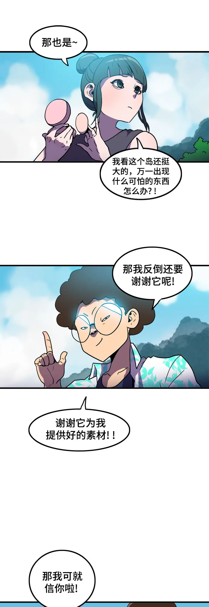 第1话 第51页