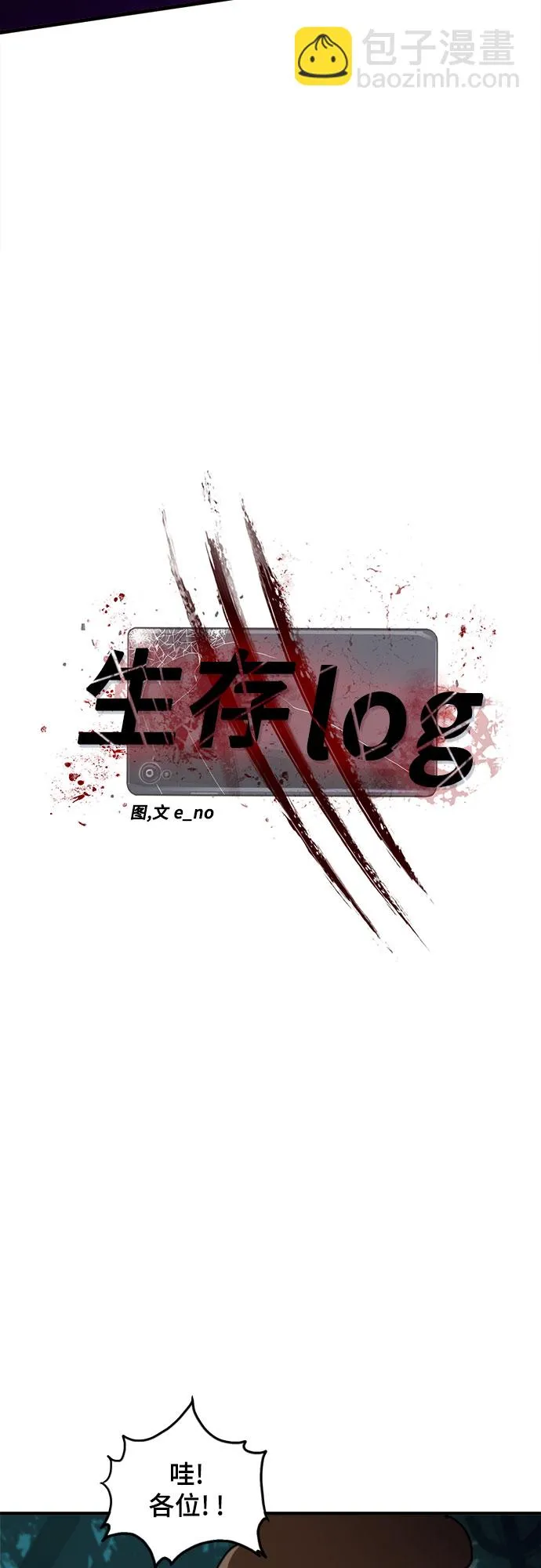 第1话 第54页