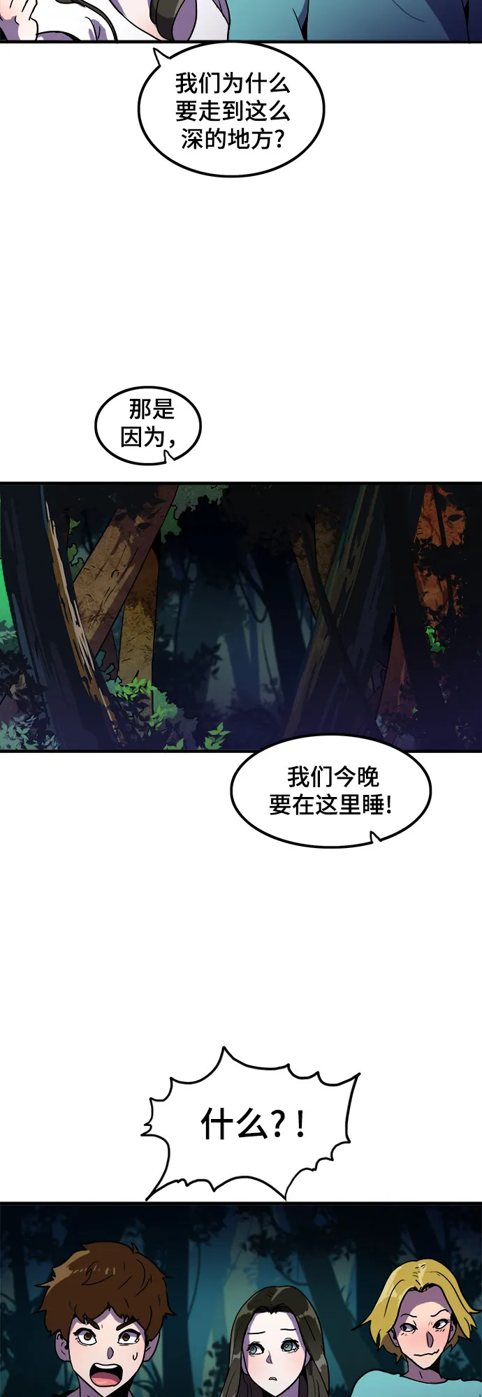 第1话 第56页
