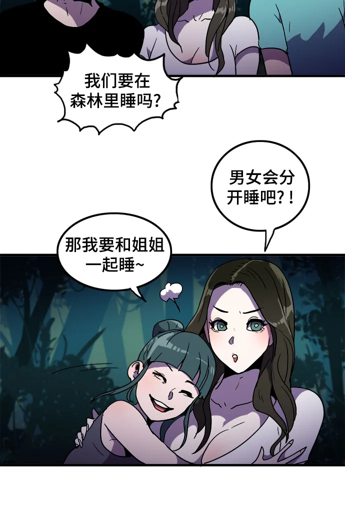 第1话 第57页