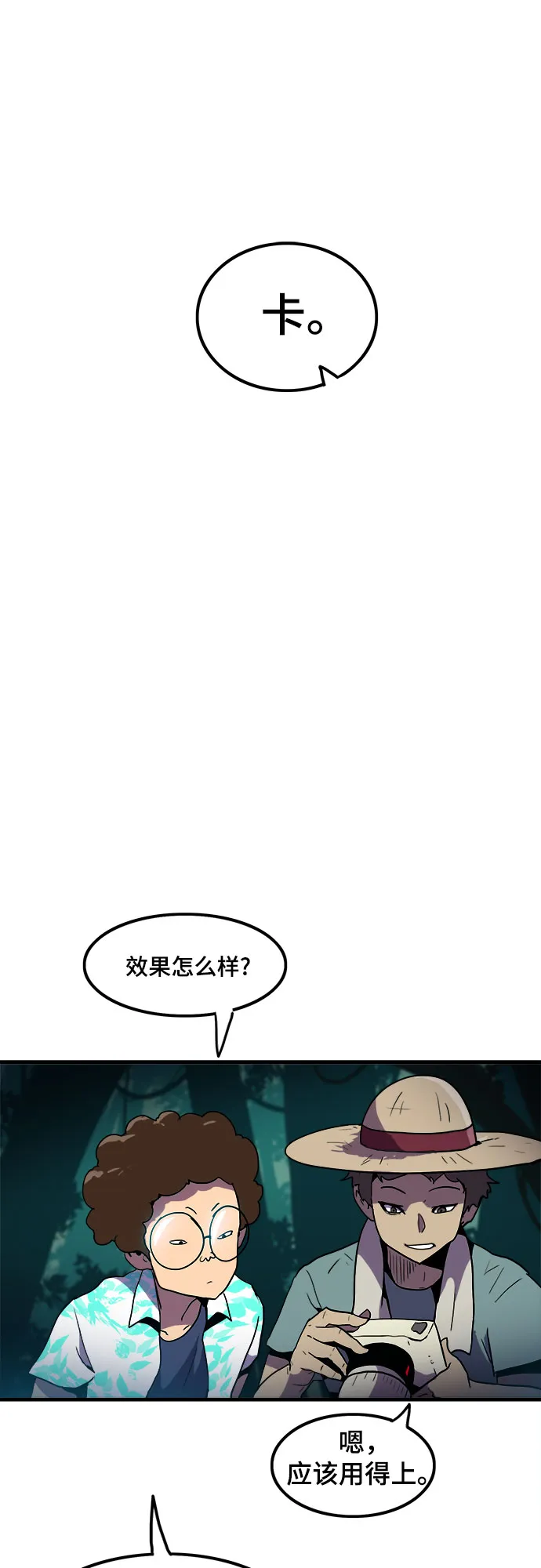 第1话 第58页