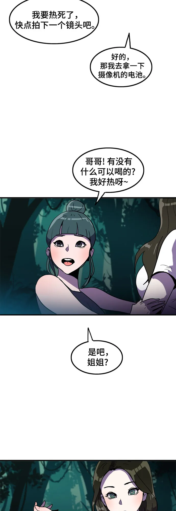 第1话 第59页