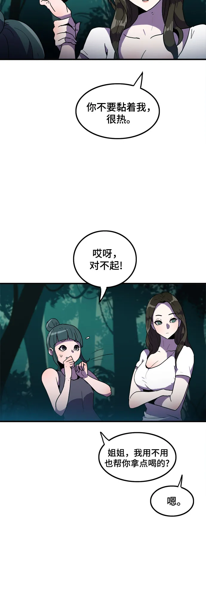 第1话 第60页