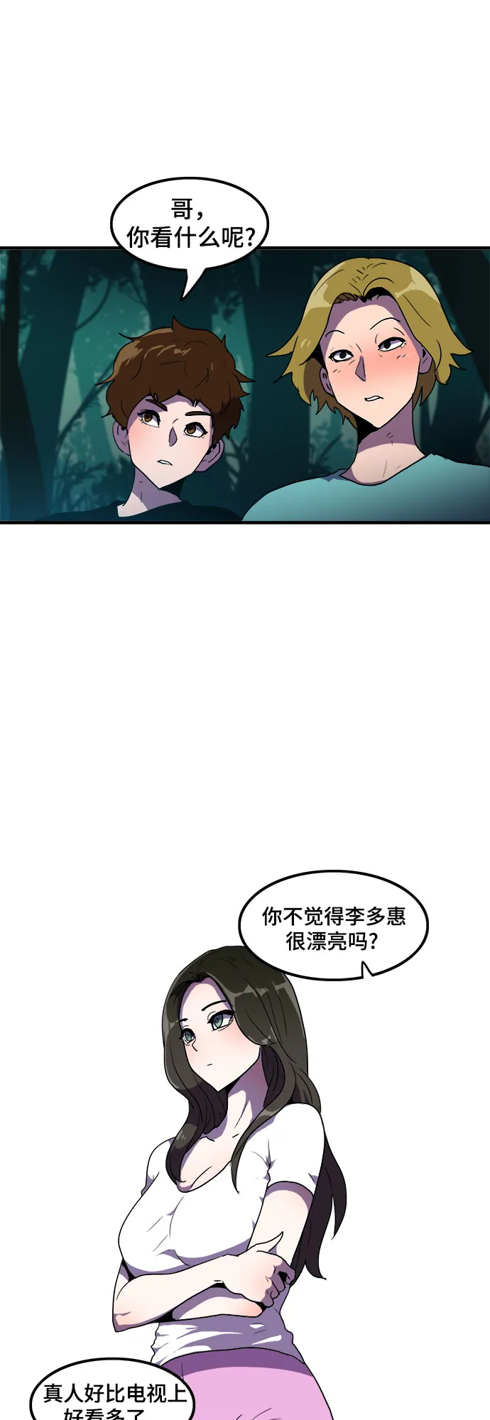 第1话 第62页