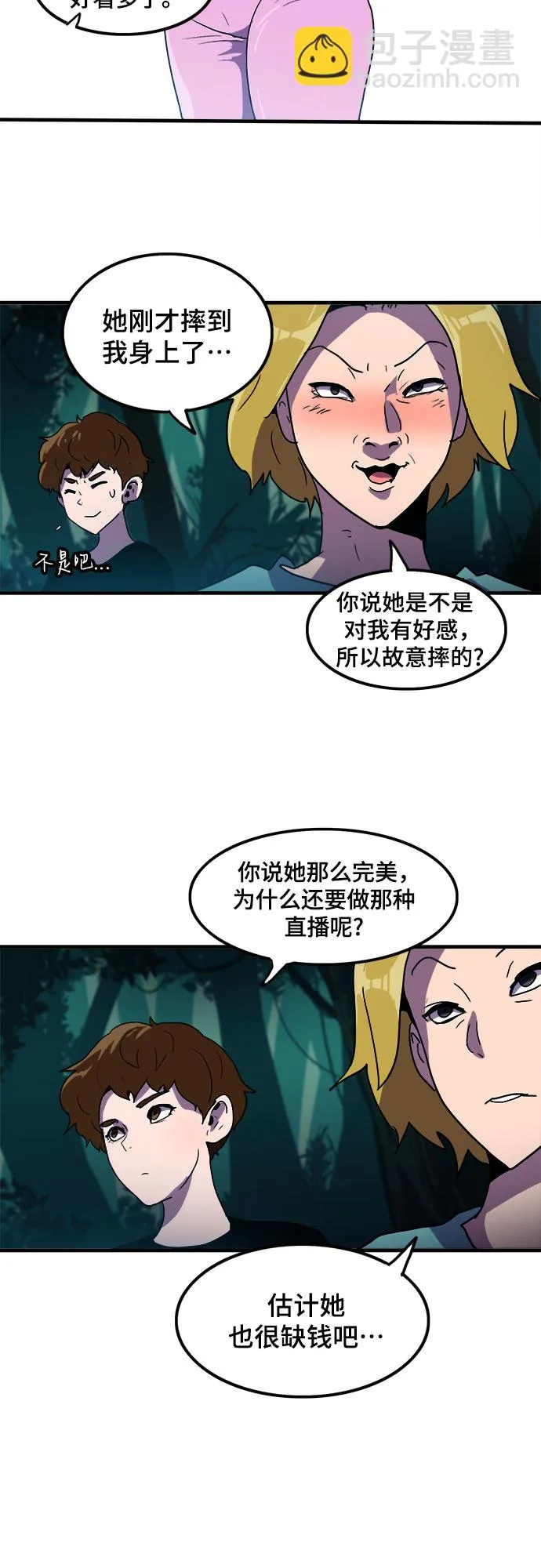 第1话 第63页