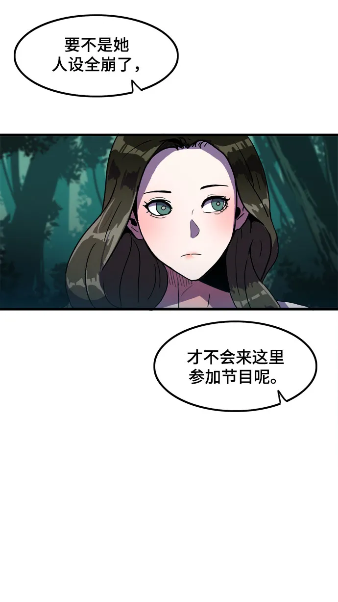 第1话 第64页