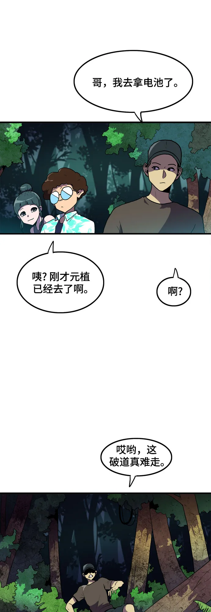 第1话 第65页