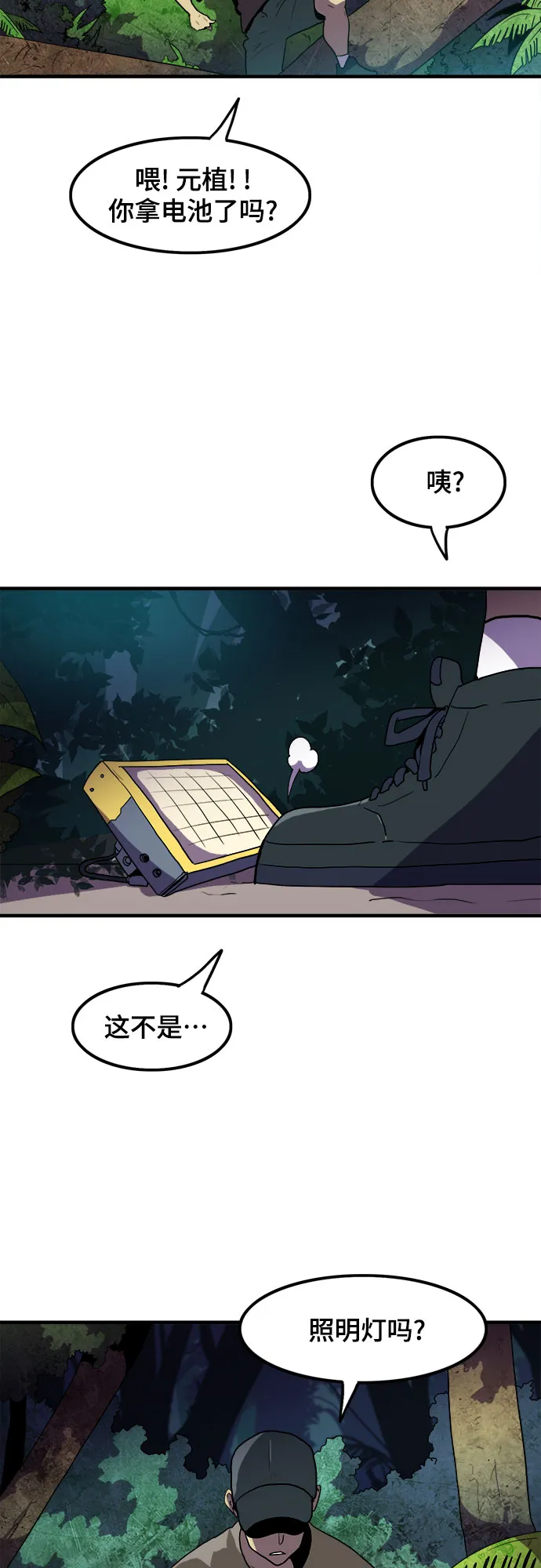第1话 第66页