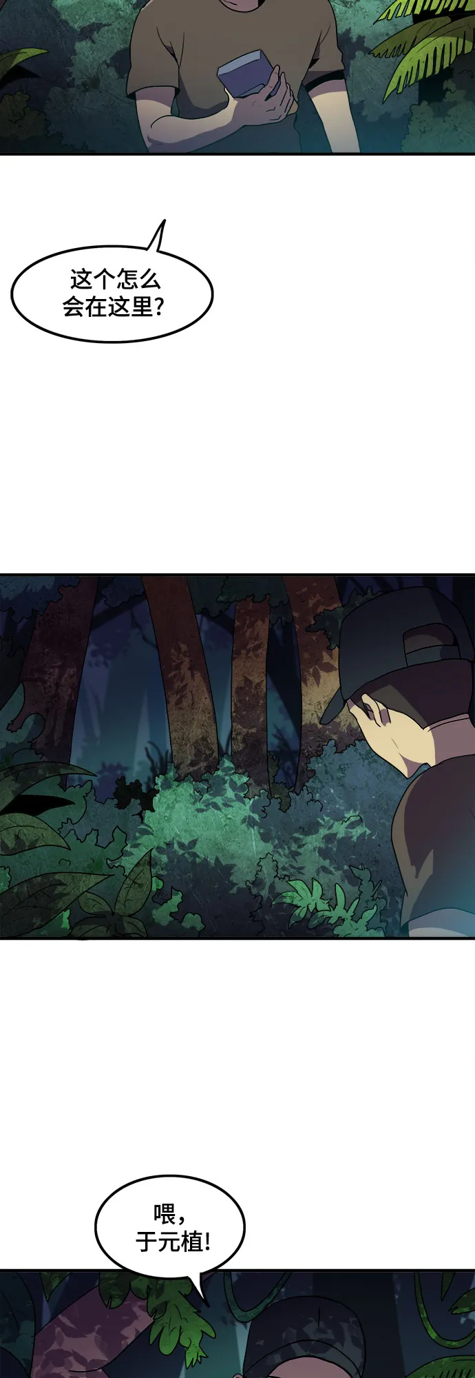 第1话 第67页