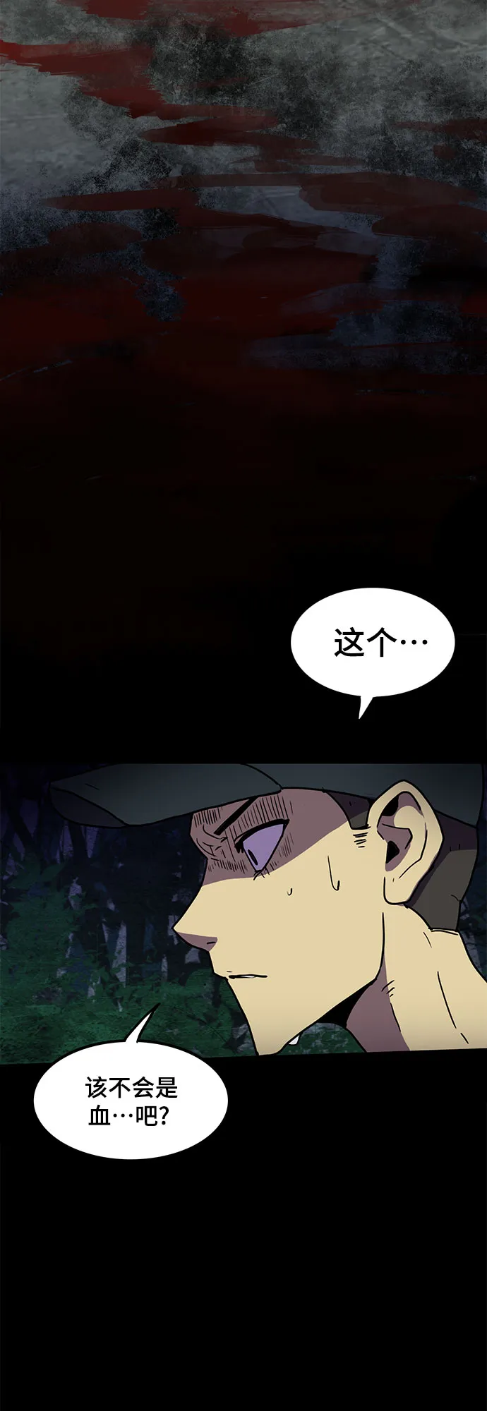 第1话 第72页