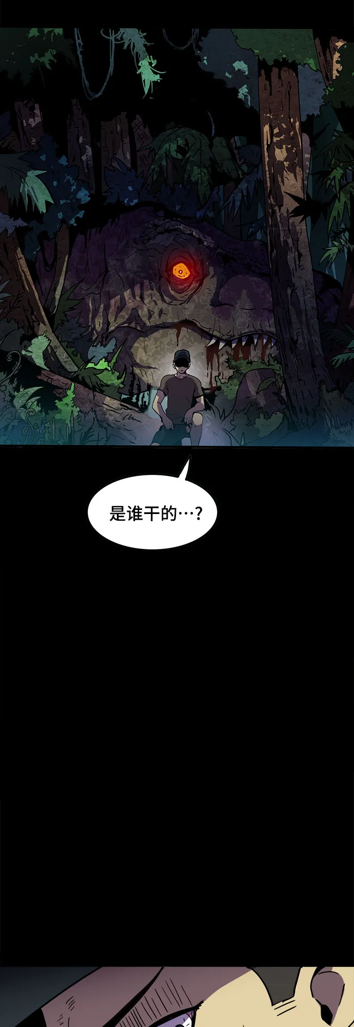 第1话 第73页