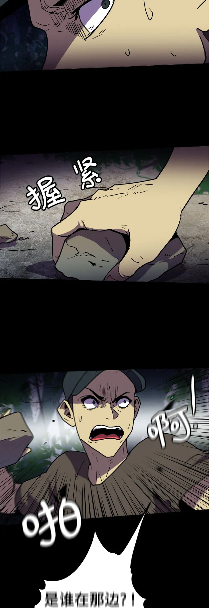 第1话 第74页
