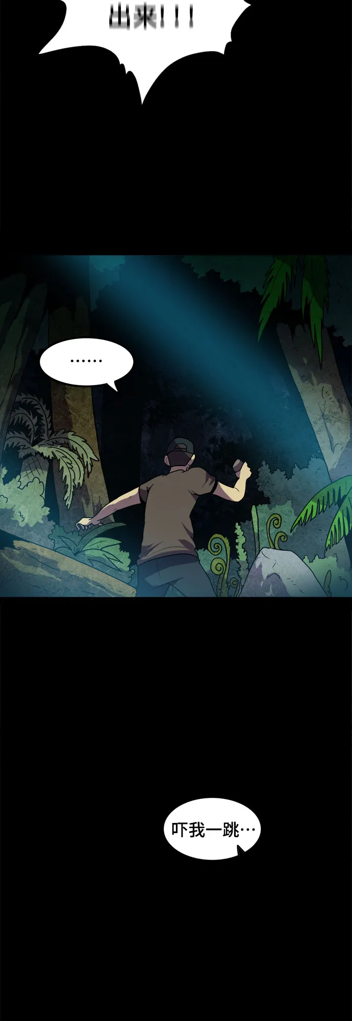 第1话 第75页