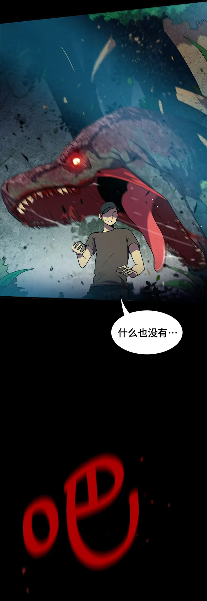 第1话 第76页