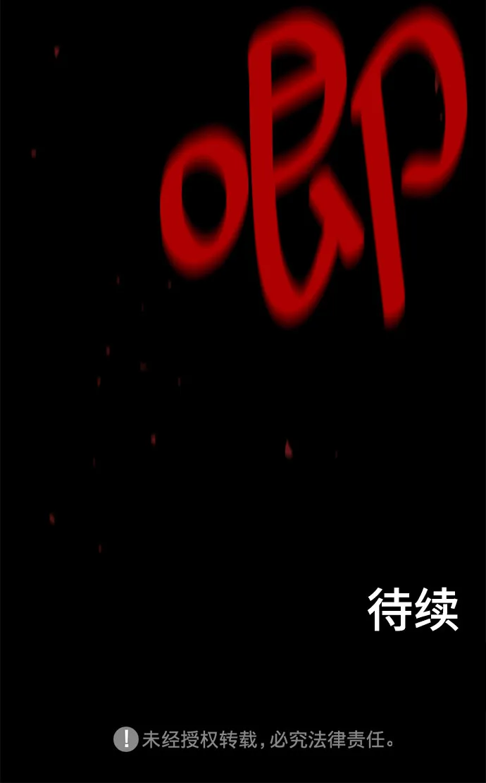 第1话 第77页