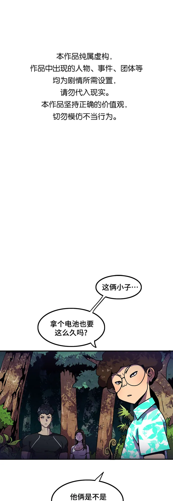 第2话 第1页