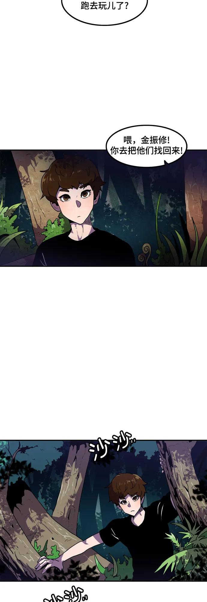 第2话 第2页