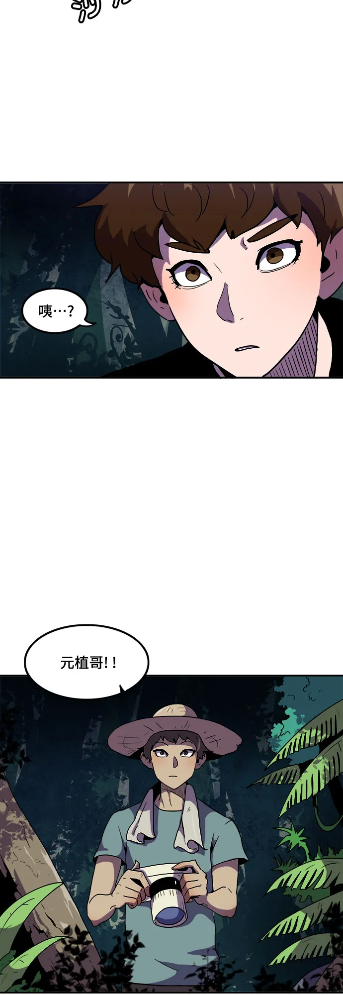 第2话 第3页