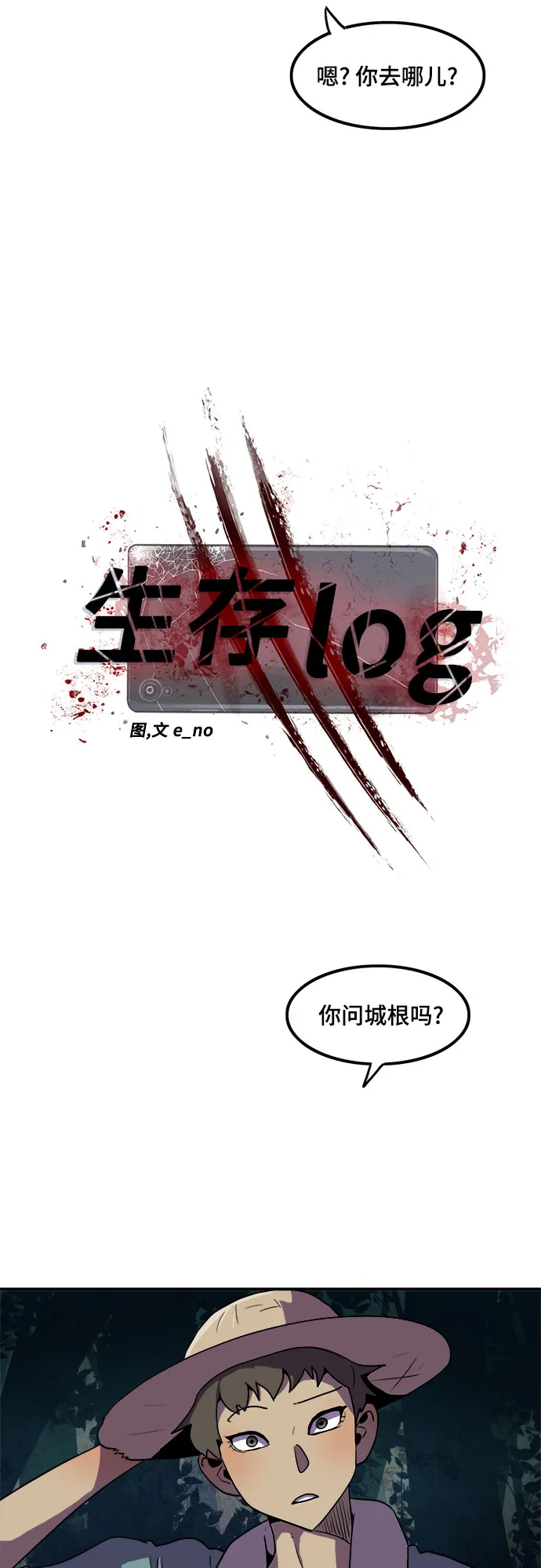 第2话 第4页