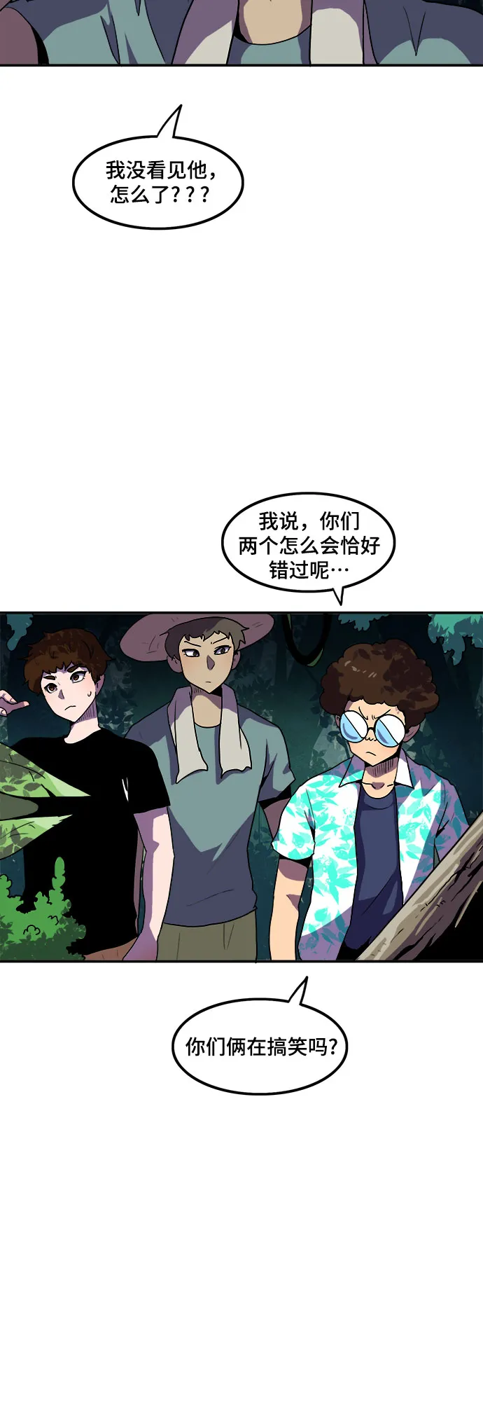 第2话 第5页