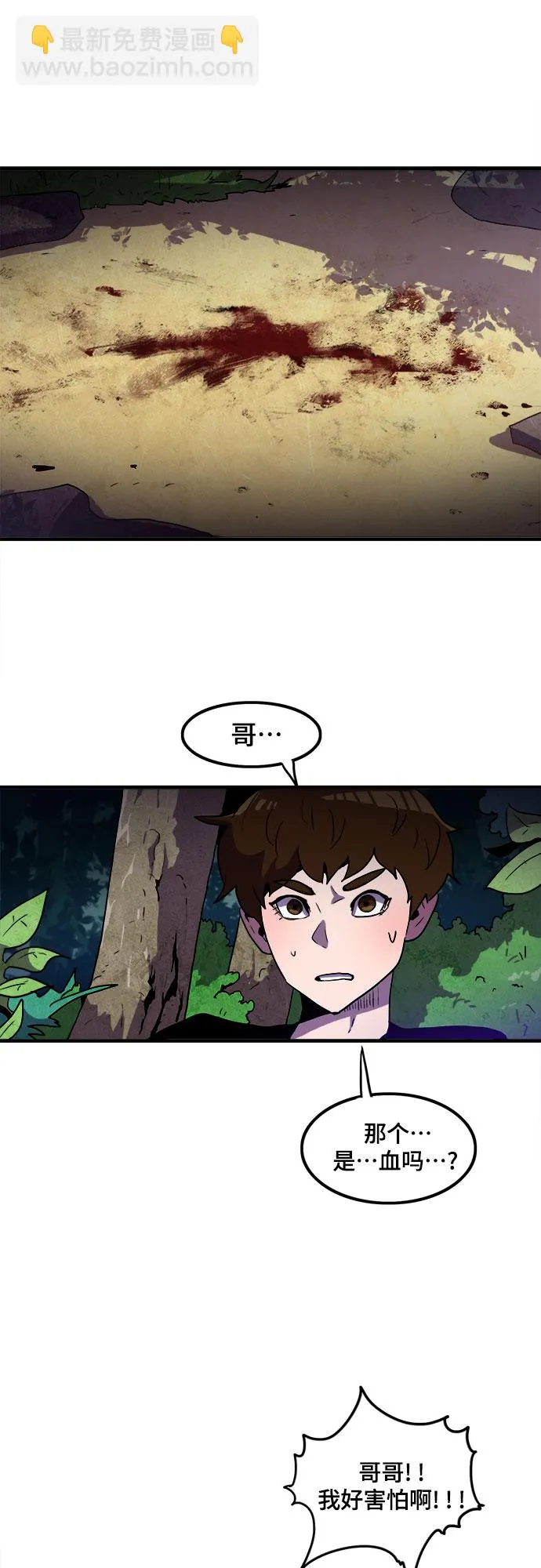 第2话 第8页