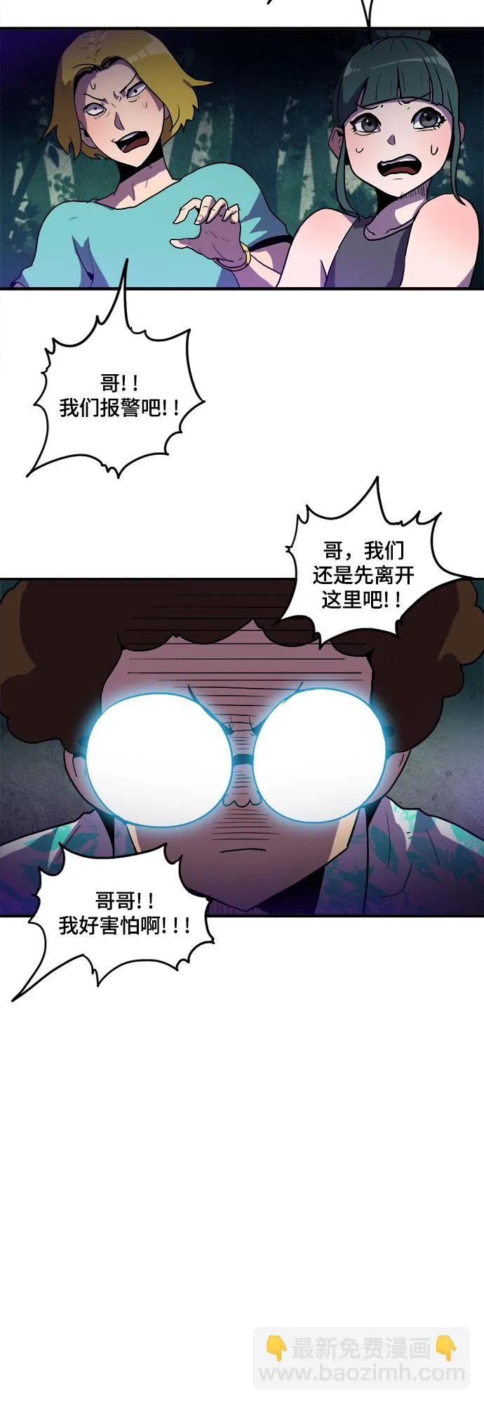 第2话 第9页