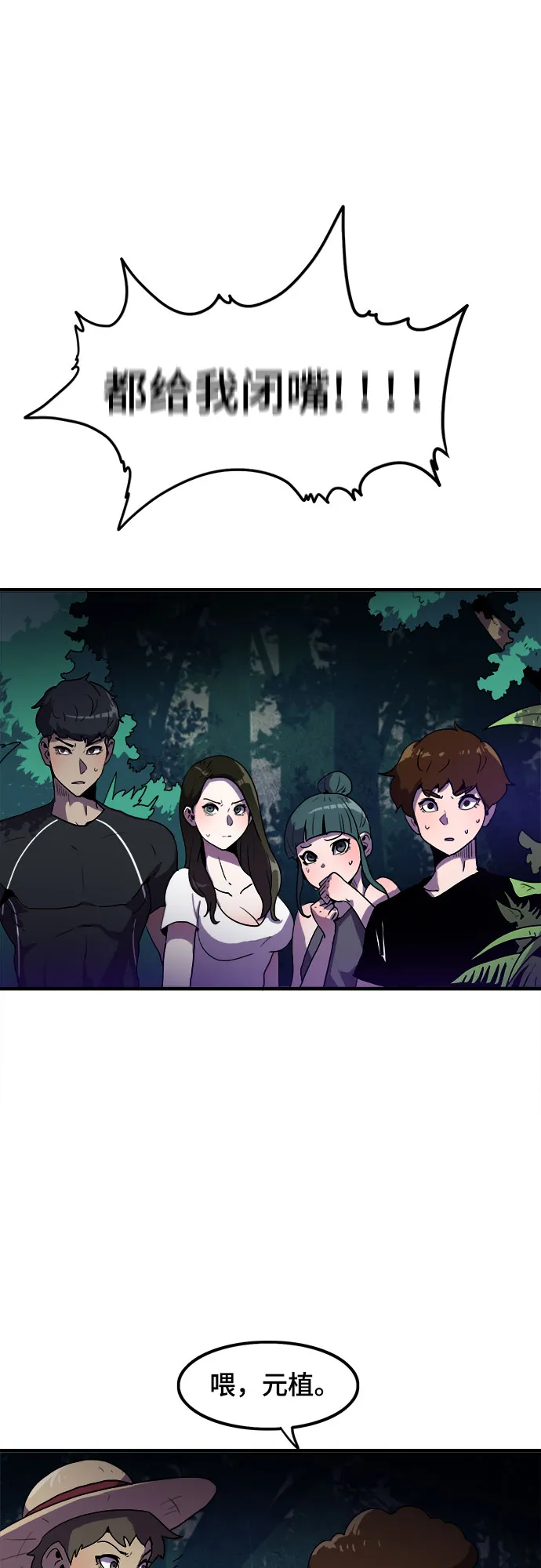第2话 第10页