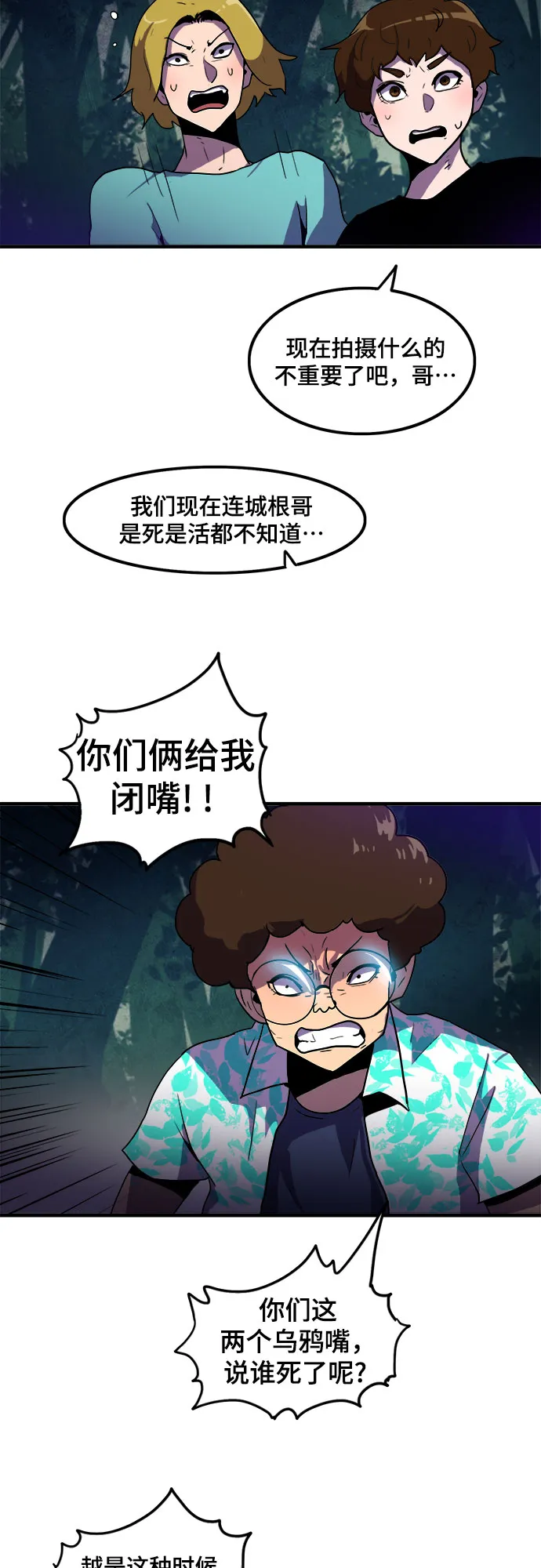 第2话 第12页
