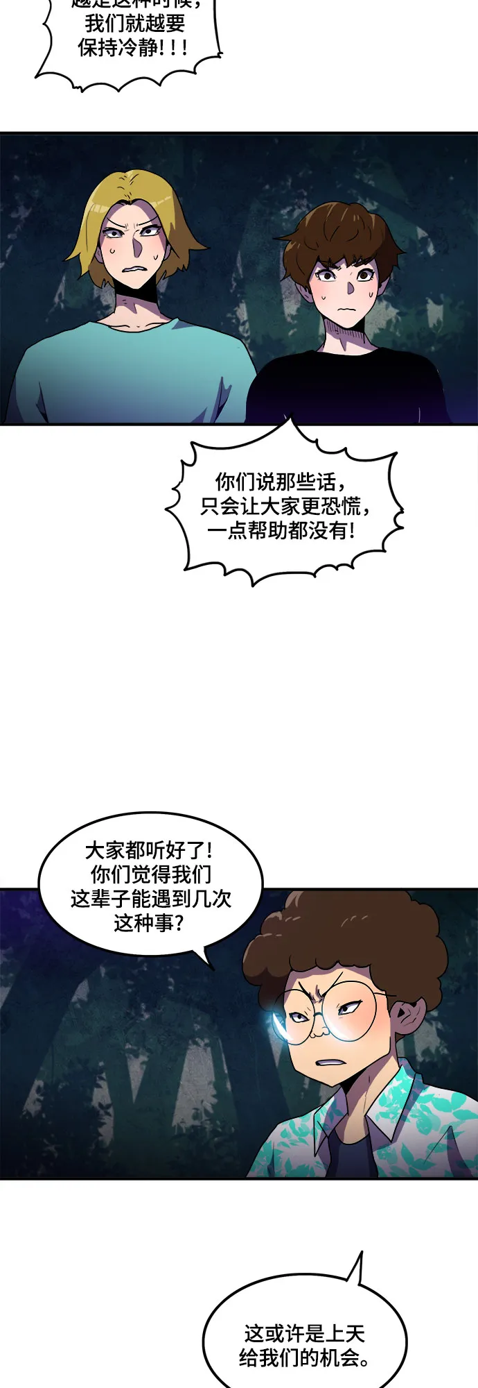 第2话 第13页
