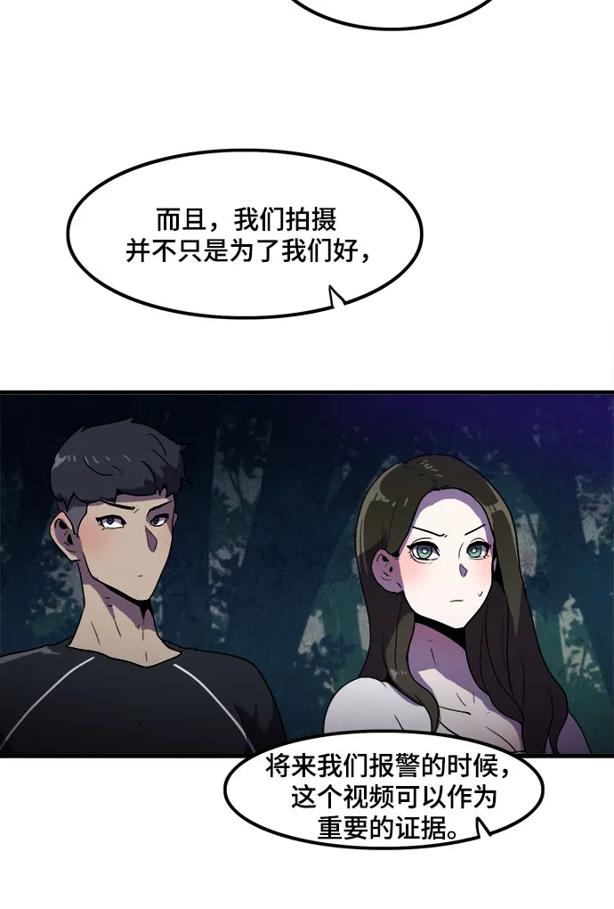第2话 第14页