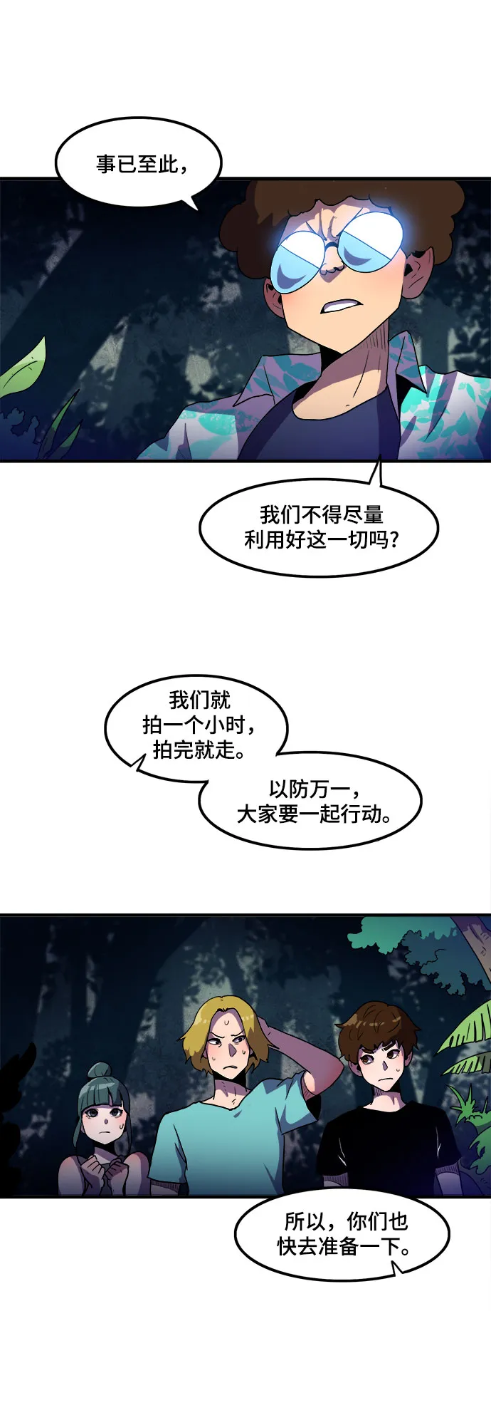 第2话 第15页
