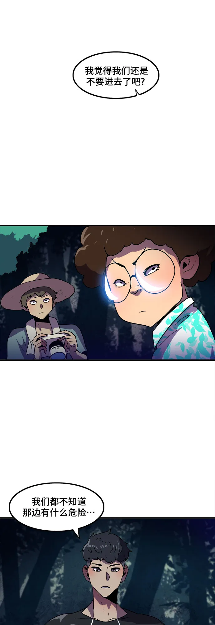 第2话 第16页