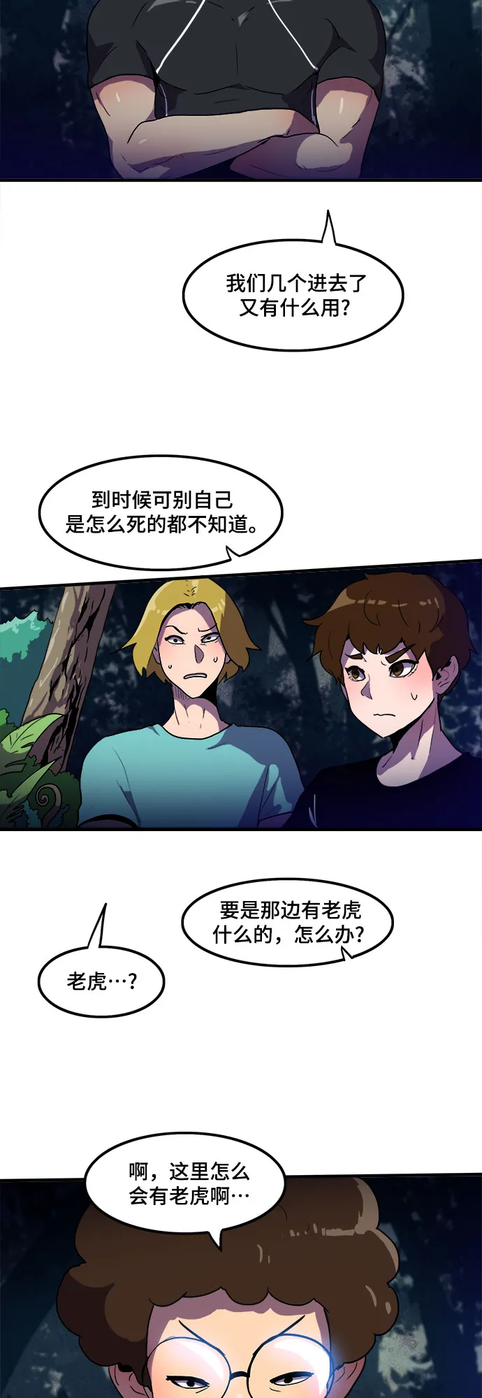 第2话 第17页