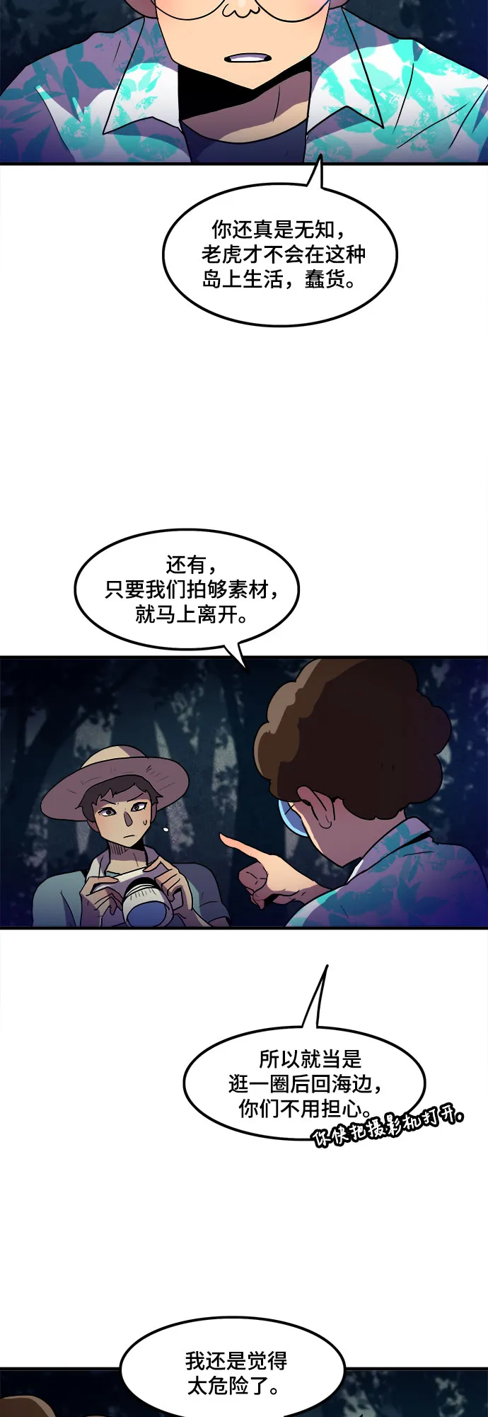 第2话 第18页