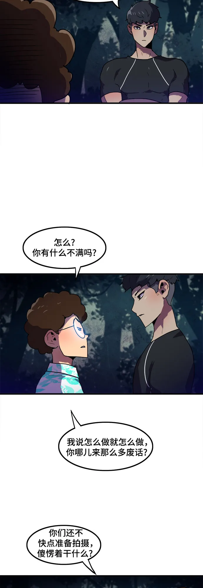 第2话 第19页