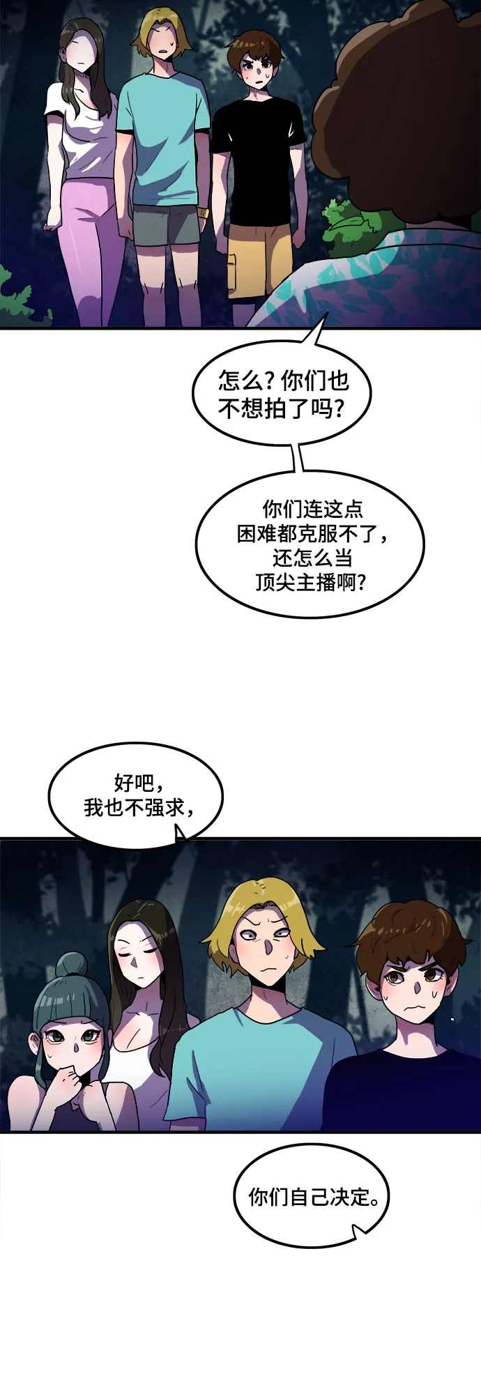 第2话 第20页
