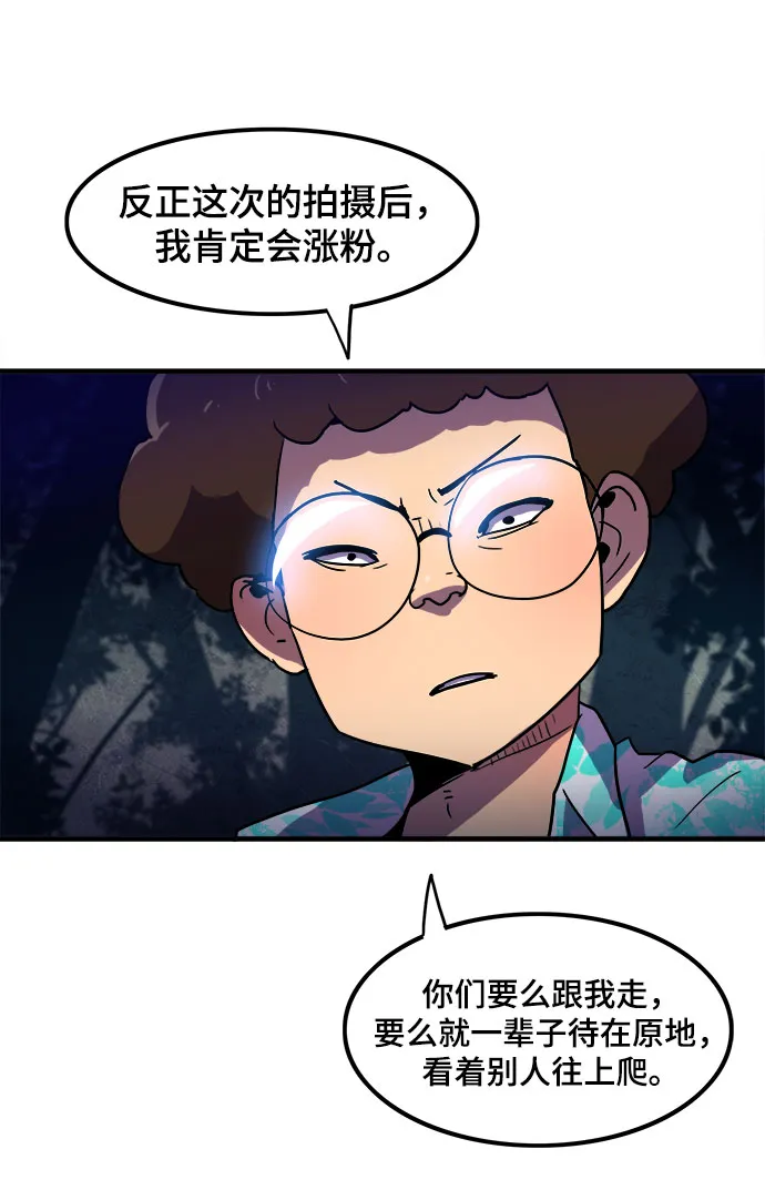 第2话 第21页