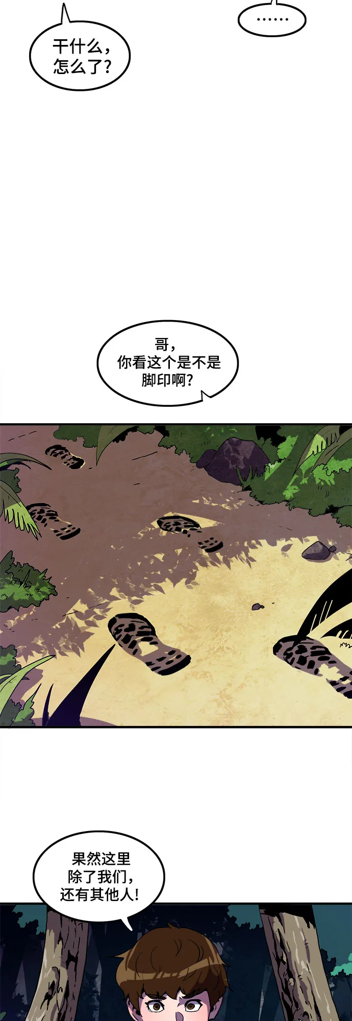 第2话 第23页