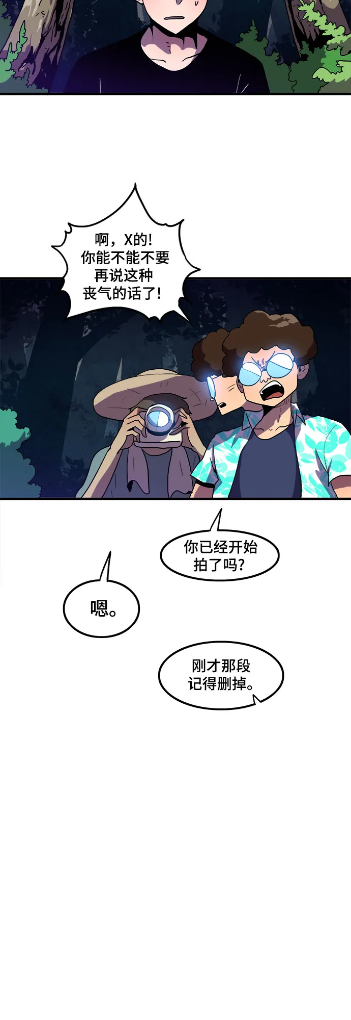 第2话 第24页