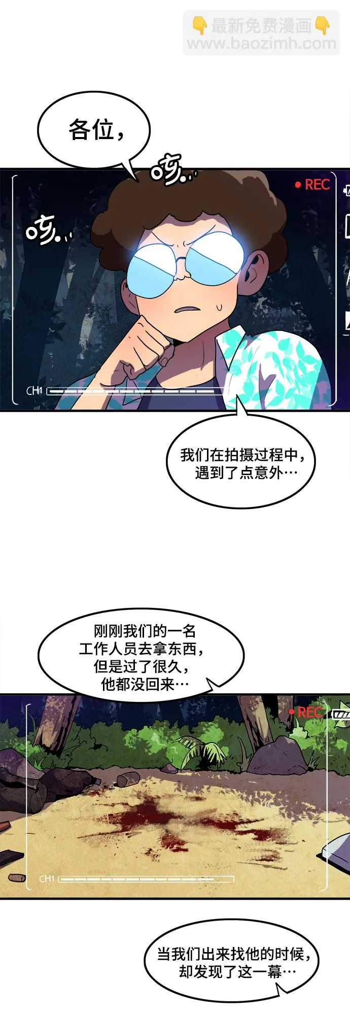 第2话 第25页