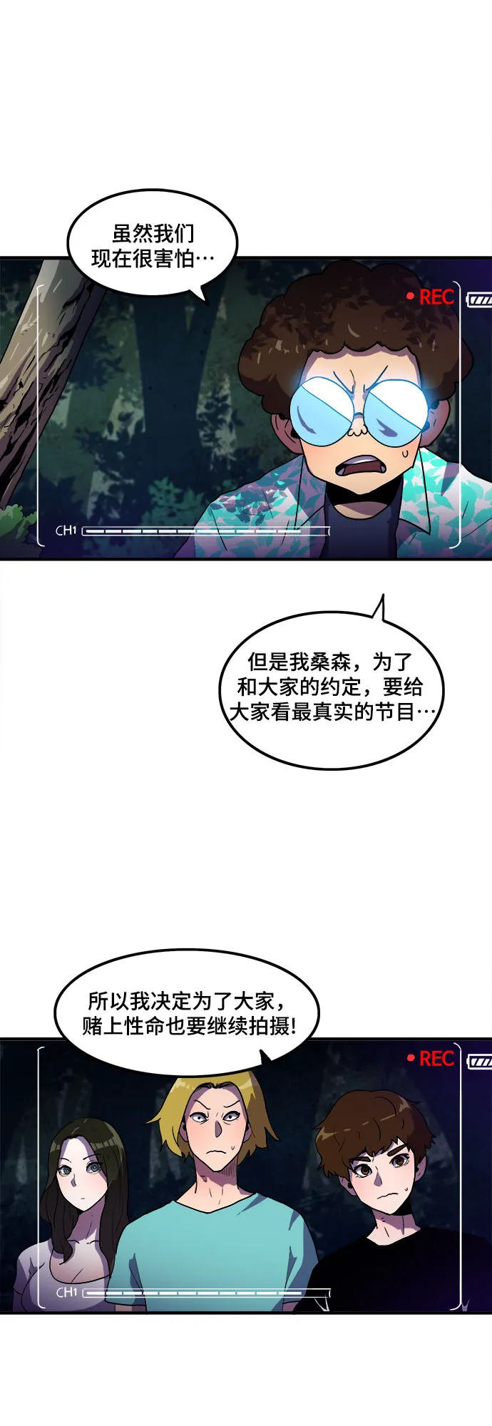第2话 第27页