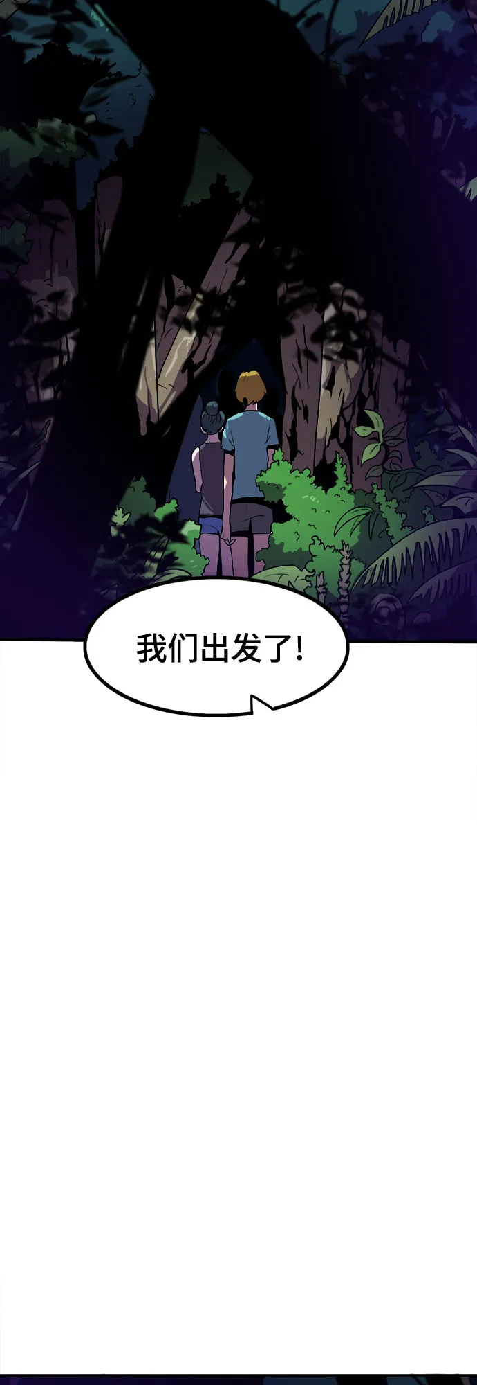 第2话 第29页