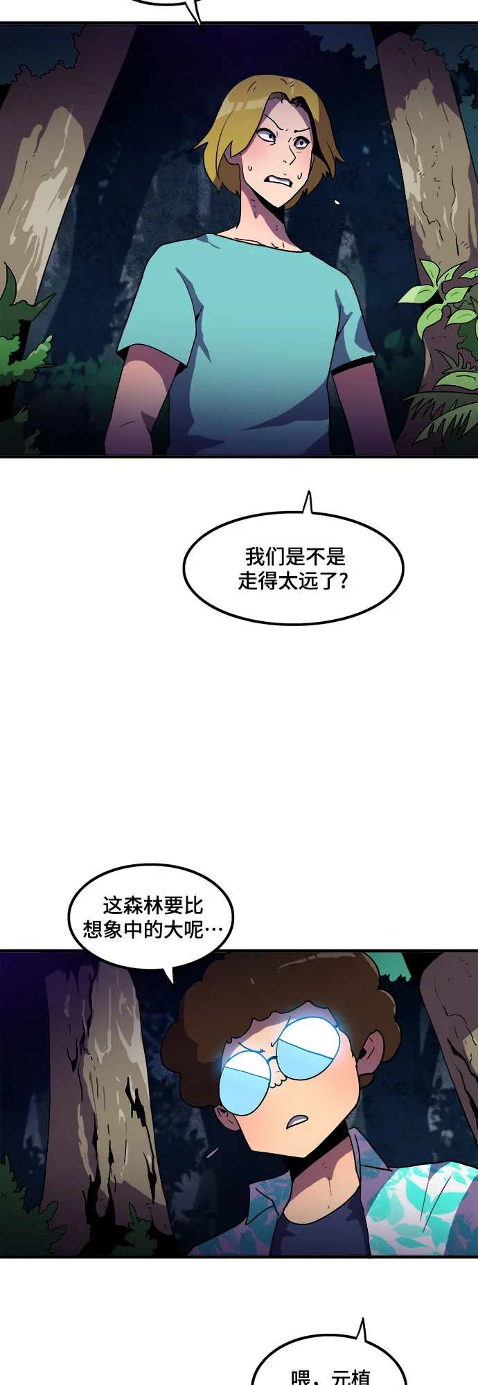 第2话 第31页